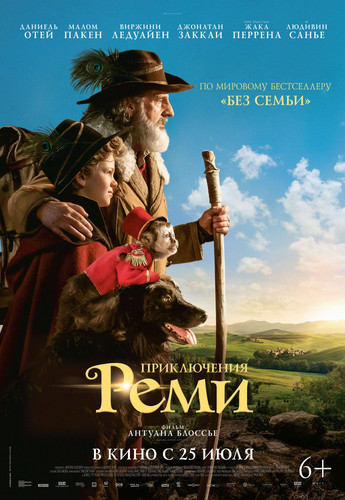Постер к фильму Приключения Реми / Remi sans famille (2018) BDRemux 1080p от селезень | iTunes