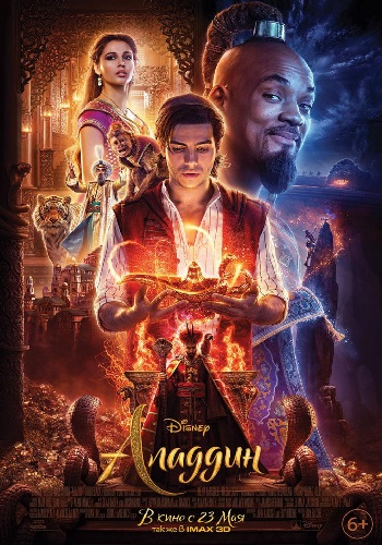 Постер к фильму Аладдин / Aladdin (2019) BDRip 1080p от селезень | Лицензия