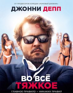 Во всё тяжкое / The Professor (2018) BDRip 720p от селезень | D, P | iTunes