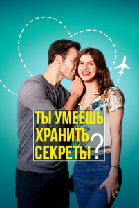 Ты умеешь хранить секреты? / Can You Keep a Secret? (2019) BDRip 1080p от селезень | iTunes