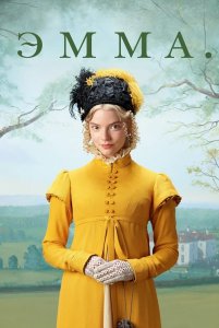 Эмма. / Emma. (2020) BDRip 720p от селезень | Лицензия