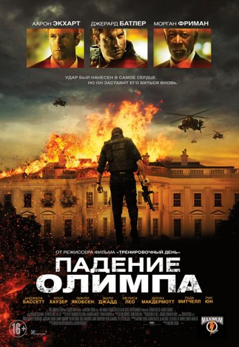 Постер к фильму Падение Олимпа / Olympus Has Fallen (2013) UHD BDRemux 2160p от селезень | 4K | HDR | Dolby Vision TV | Лицензия