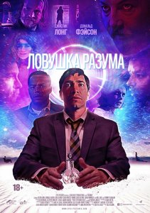 Ловушка разума / The Wave (2019) BDRip 720p от селезень | iTunes