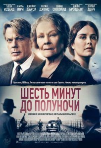 Шесть минут до полуночи / Six Minutes to Midnight (2020) BDRemux 1080p от селезень | iTunes