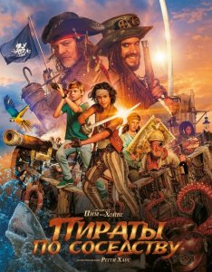 Пираты по соседству / De piraten van hiernaast (2020) WEB-DL 1080p от селезень | iTunes | Локализованная версия