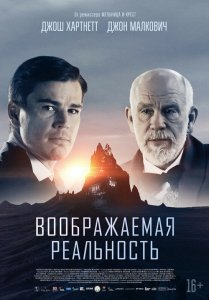 Воображаемая реальность / Valley of the Gods (2019) BDRip 1080p от селезень | iTunes