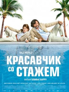 Красавчик со стажем / Just a Gigolo (2019) BDRip 720p от селезень | iTunes