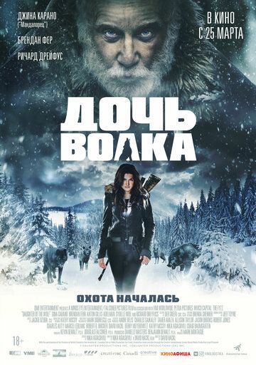 Дочь волка / Daughter of the Wolf (2019) BDRip 1080p от селезень | iTunes