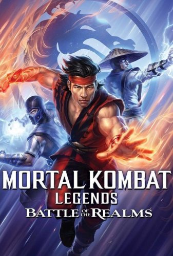 Постер к фильму Легенды Мортал комбат: Битва миров / Легенды «Смертельной битвы»: Битва королевств / Mortal Kombat Legends: Battle of the Realms (2021) BDRip 1080p от селезень | D