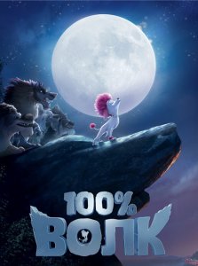 100% Волк / 100% Wolf (2020) BDRip 720p от селезень | D