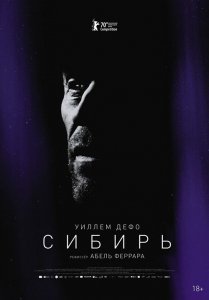 Сибирь / Siberia (2019) HDRip-AVC от DoMiNo & селезень | P, A