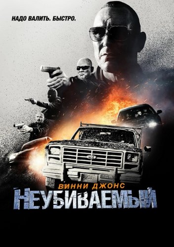 Постер к фильму Неубиваемый / Bullet Proof (2022) BDRip-AVC от DoMiNo & селезень | D