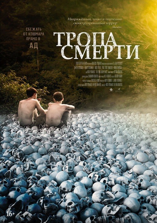 Постер к фильму Тропа смерти / The Long Dark Trail (2022) BDRip 720p от DoMiNo & селезень | D