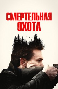 Смертельная охота / The Integrity of Joseph Chambers (2022) WEB-DL 1080p от селезень | D