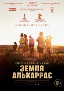 Земля Алькаррас / Alcarràs / Alcarras (2022) BDRip-AVC от DoMiNo & селезень | P