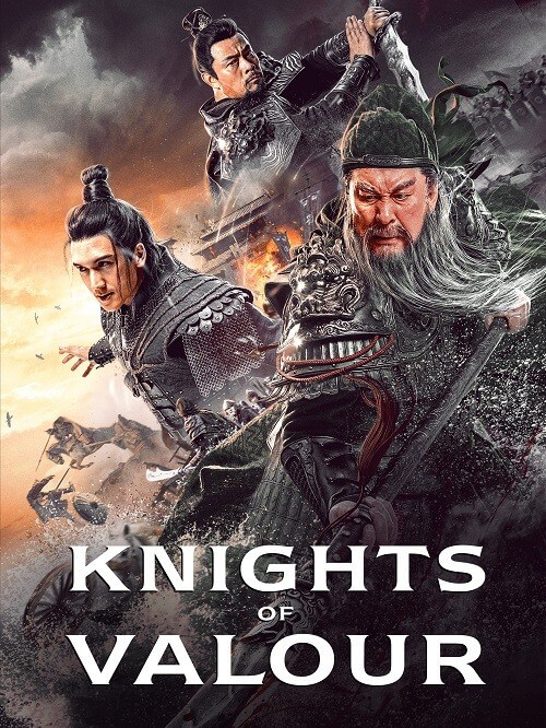 Постер к фильму Рыцари доблести / Клинок дракона / Qing long yan yue dao / Knights of Valour (2021) WEB-DL 1080p от селезень | P