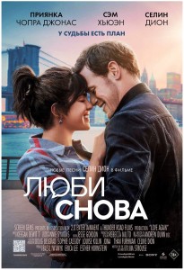 Люби снова / Love Again (2023) UHD WEB-DL 2160p от селезень | 4K | HDR | Dolby Vision Profile 8 | D