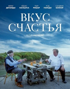 Вкус счастья / Umami (2022) WEB-DL 1080p от селезень | D