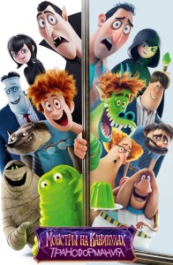 Монстры на каникулах: Трансформания / Hotel Transylvania: Transformania (2022) BDRip 720p от селезень | D