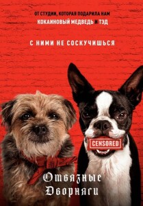 Отвязные дворняги / Strays (2023) WEB-DLRip 720p от DoMiNo & селезень | A