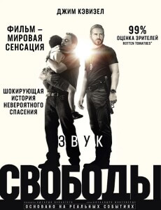 Звук свободы / Sound of Freedom (2023) BDRip-AVC от DoMiNo & селезень | P