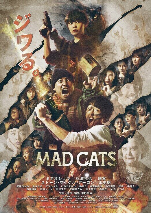 Постер к фильму Бешеные кошки / Mad Cats (2023) WEB-DLRip-AVC от DoMiNo & селезень | P