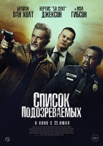 Список подозреваемых / Могильник / Boneyard (2024) WEB-DLRip от DoMiNo & селезень | P | TVShows