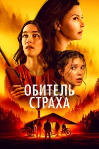 Обитель страха / Lazareth (2024) BDRip 1080p от селезень | D